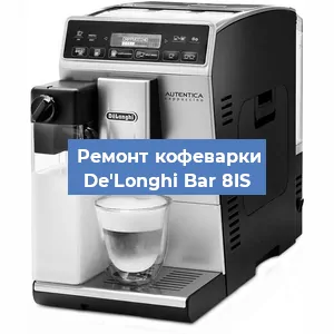 Замена | Ремонт мультиклапана на кофемашине De'Longhi Bar 8IS в Белгороде